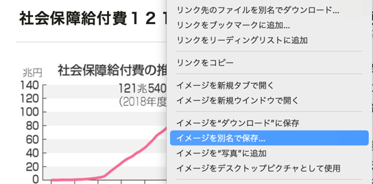 右クリックして保存
