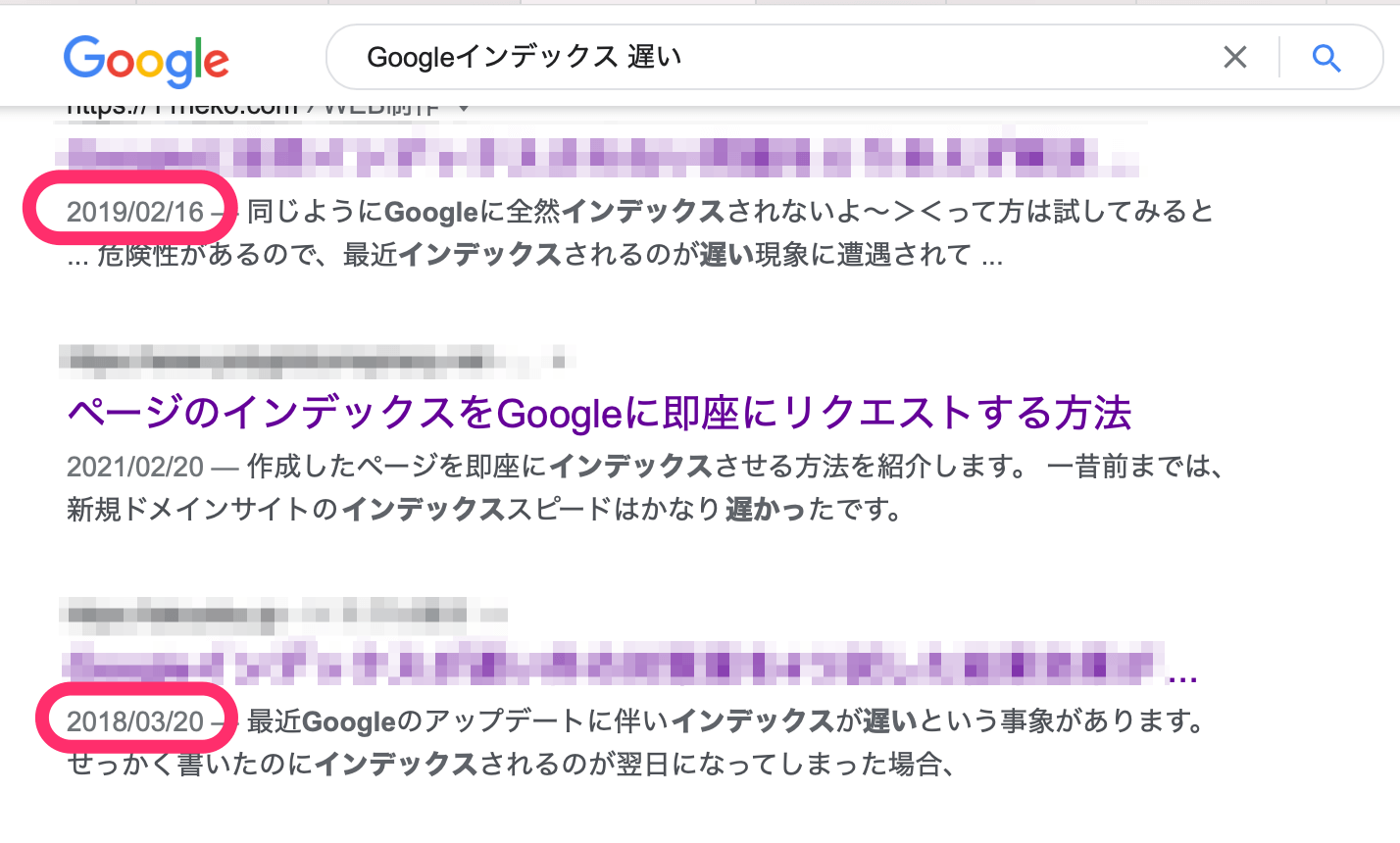 2019年や2018年の情報が出てきます・・
