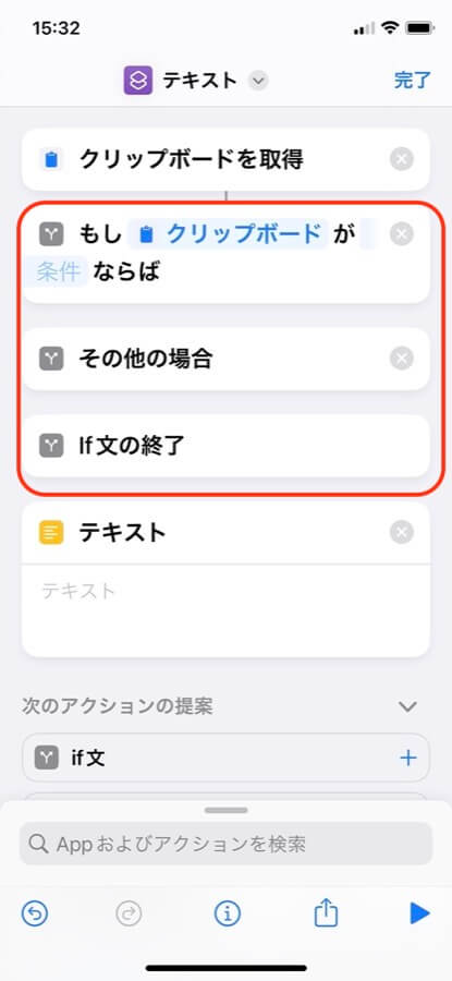 クリップボードを取得とテキストの間にある3つを×で削除
