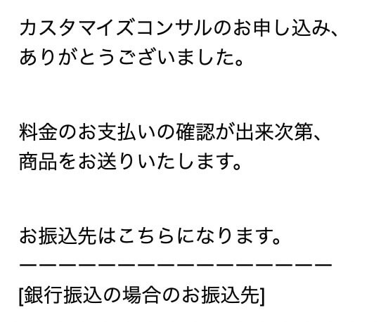 メールが届きます