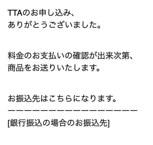 メールが届きます