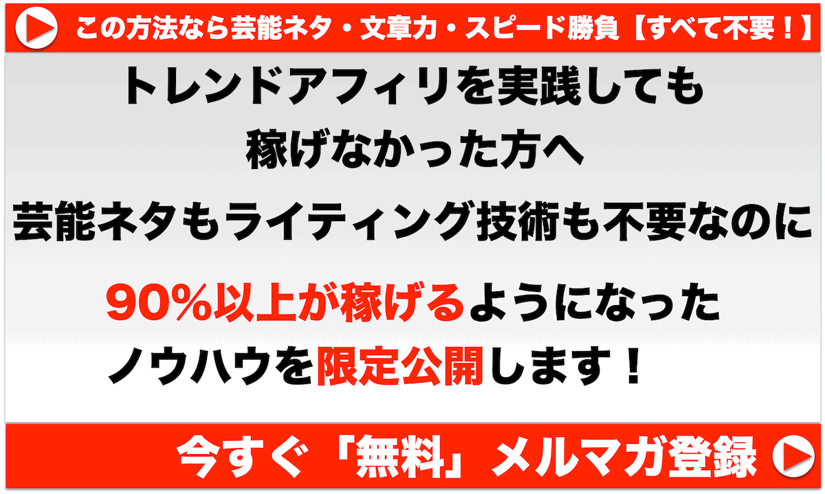 メールマガジン