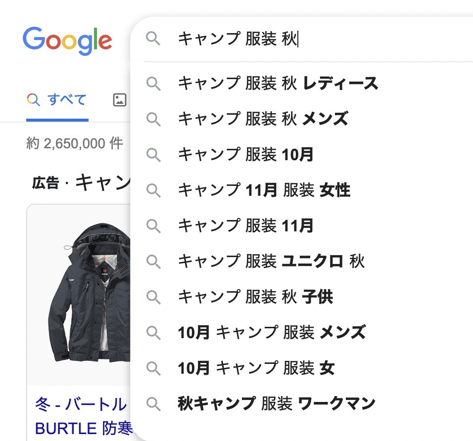キャンプ服装 秋