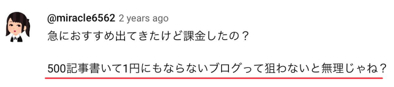 この動画にこのようなコメントをいただきました。