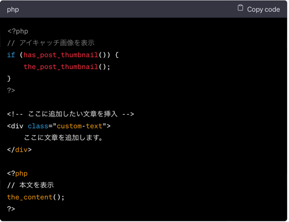 ChatGPTに聞くと