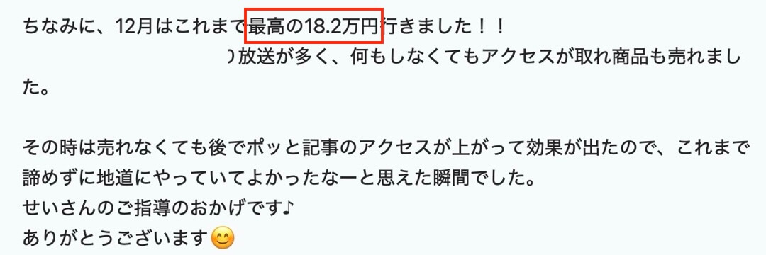 何もしなくても商品が売れた