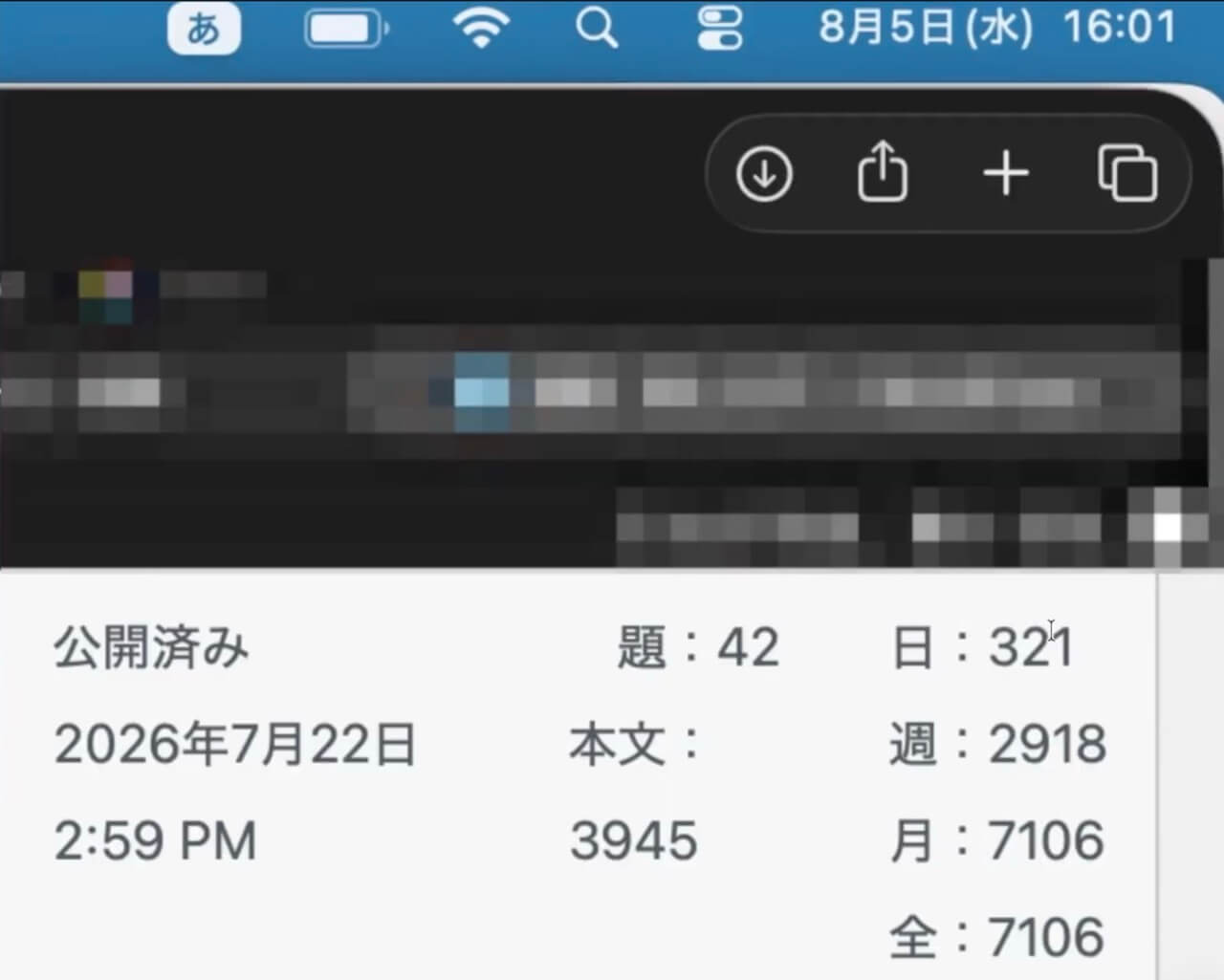 公開してからずっと300PVを超えています。